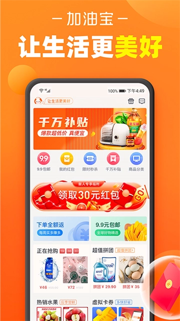 加油宝无广告版图1