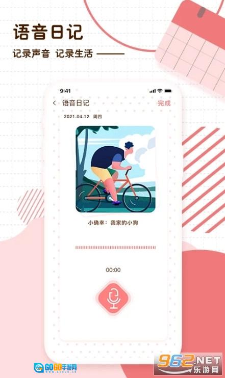 随笔日记手机正版图3