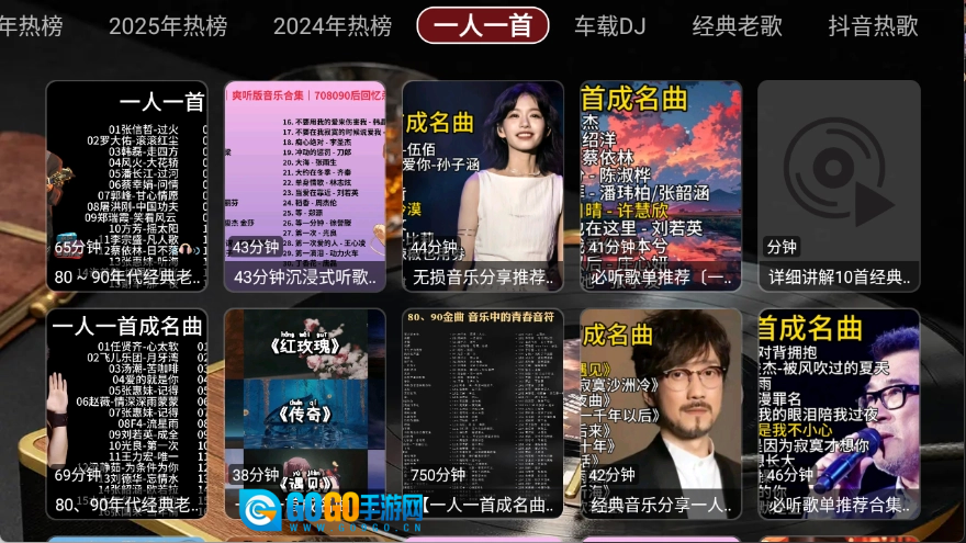 蜗牛音乐盒最新版图3