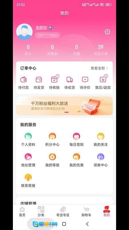 令如花手机最新版图2