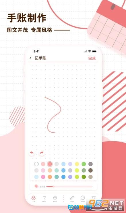 随笔日记手机正版图4