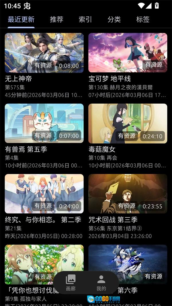 像宿动漫本通用版图2