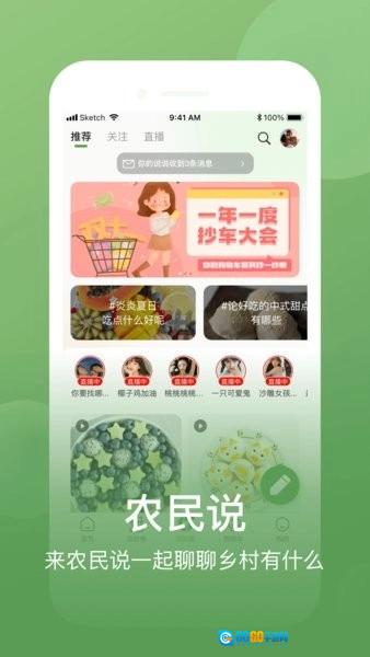 网上农博官方版图4