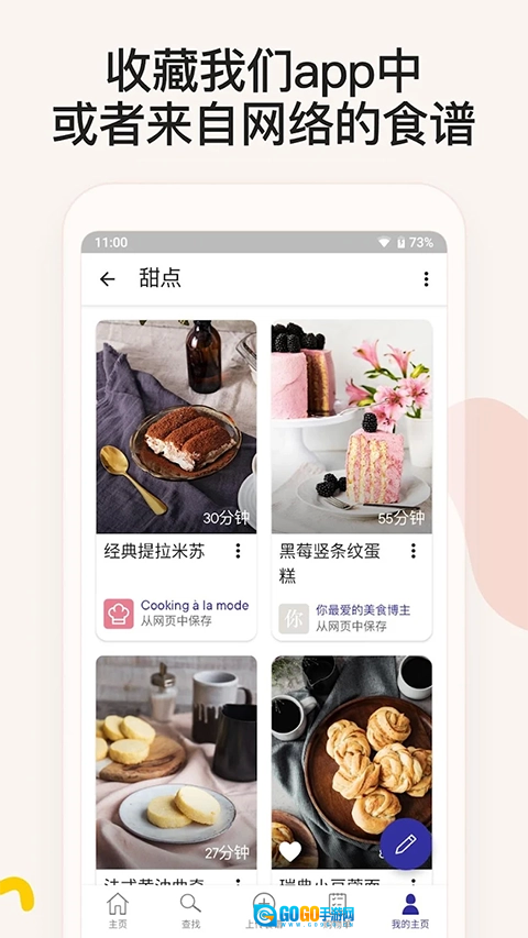 厨房故事官方最新版图1