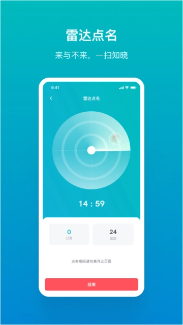 畅课(TronClass)手机版图4