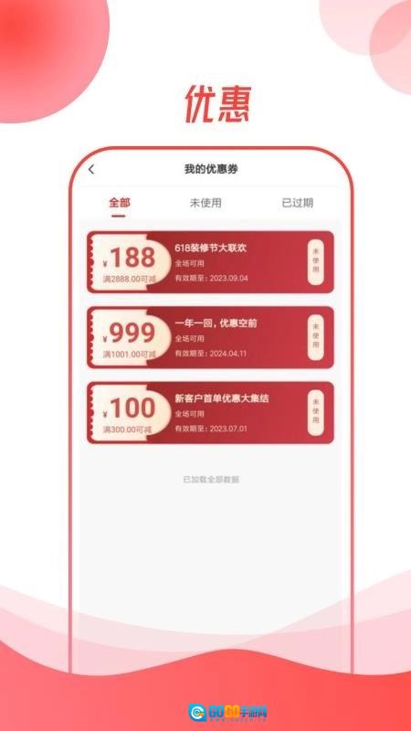 龙心联盟安卓免费版图1