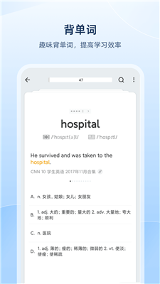 欧路词典安卓免费版图1