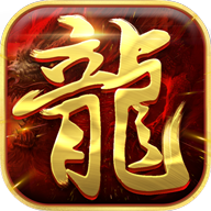 龙族霸业官网版