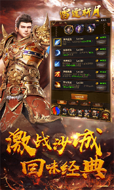 热血王者之雷霆斩月汉化版图3