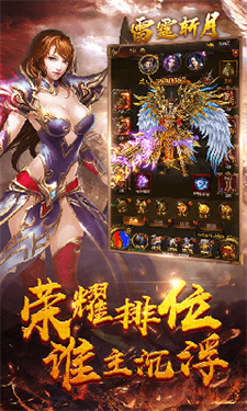 热血王者之雷霆斩月汉化版图2