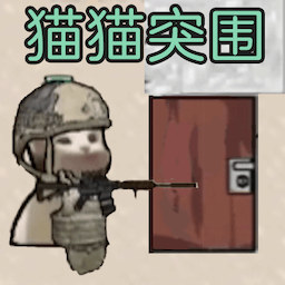 终极猎杀手游