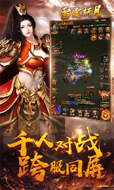热血王者之雷霆斩月汉化版图1