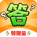 快乐答题