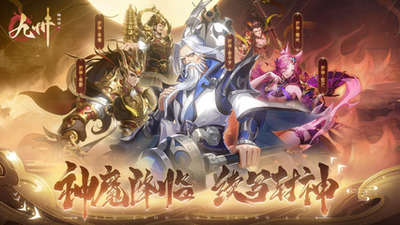 九州群将录