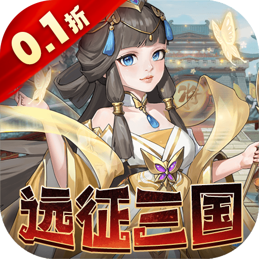 三国志战歌