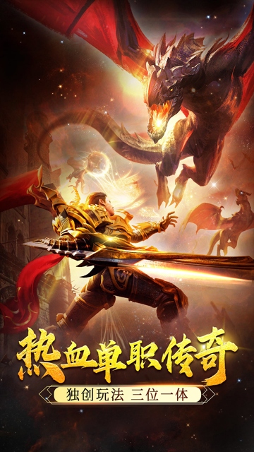 龙魂天下app官方版(1)