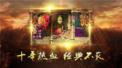 光通传奇3怀旧版官网版本图2