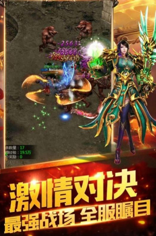 原始散人单职业传奇图1