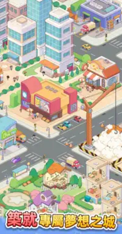 幸福都市无限金币版图3
