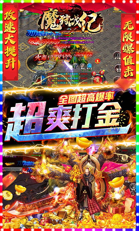 魔狩战纪起源版(4)