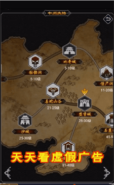 晴天传奇官方版图4