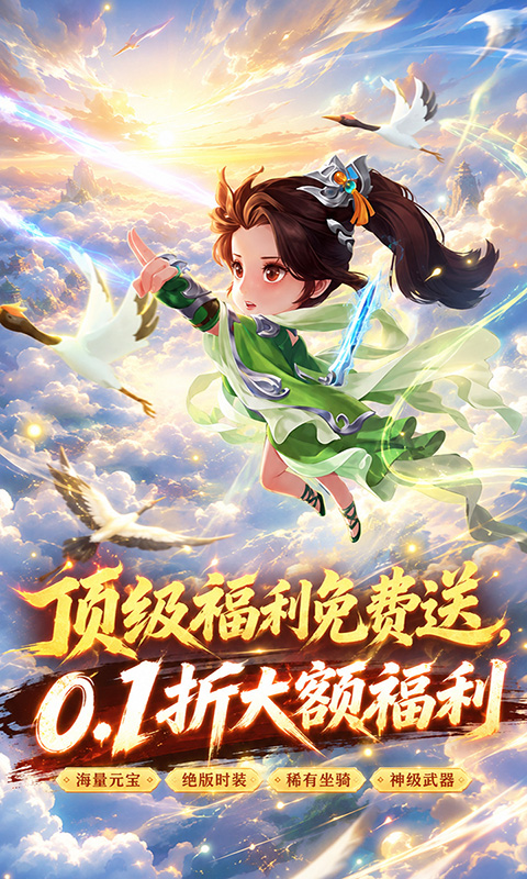 月光之城0.1折图1