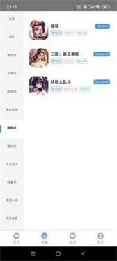 木瓜玩游戏(2)