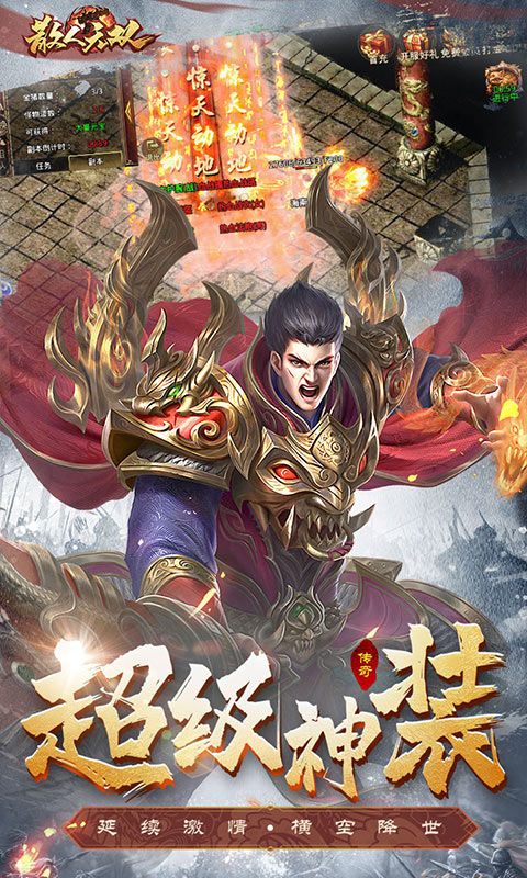 散人无双传奇(3)