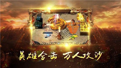 光通传奇3公益服图2