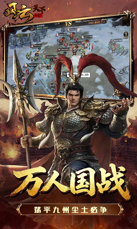风云天下重燃1折图5
