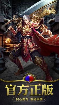 新开金币合击传奇图3