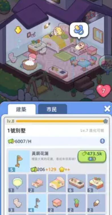 幸福都市2026最新版图1