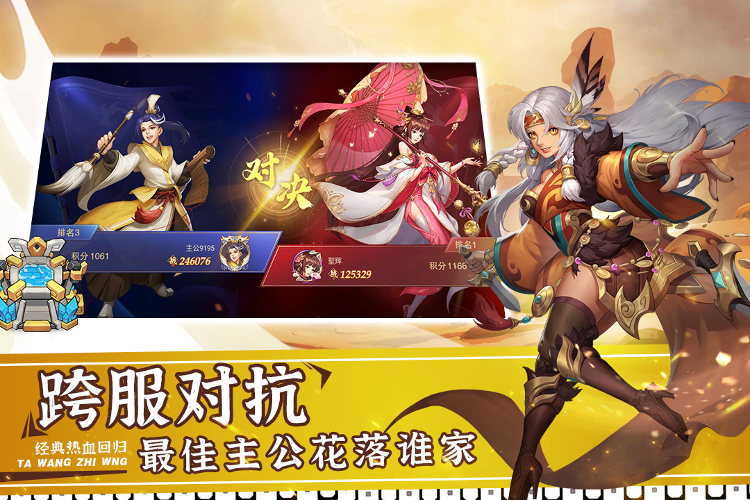 塔王之王2(2)