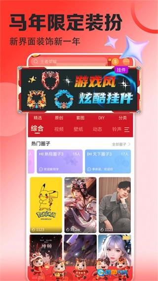 壁纸多多动态壁纸官方正版图3