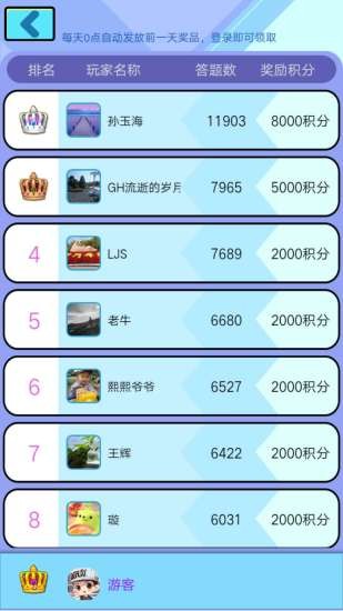 飞鸟乐园手机最新版图2