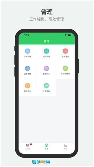 胖柚商家端官方正版图4