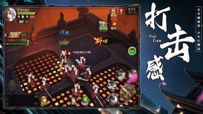 将夜免费原版图2
