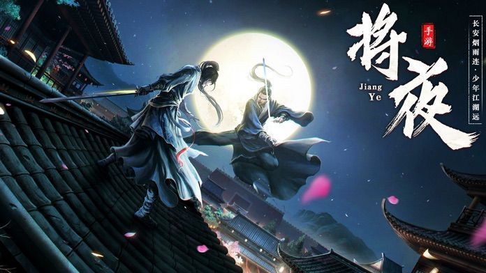 将夜免费原版图1