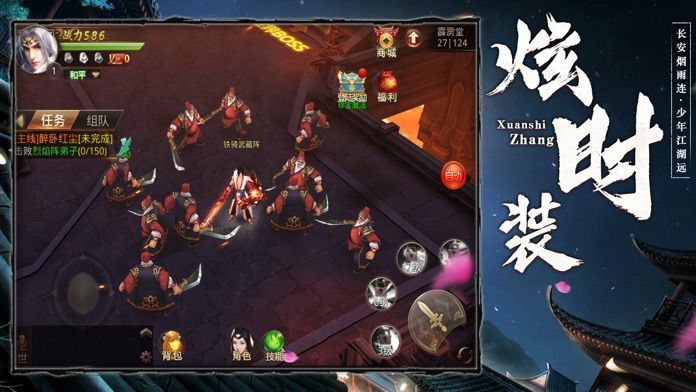 将夜免费原版图3