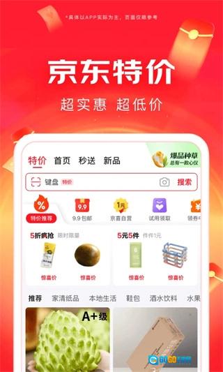京东通用版图1