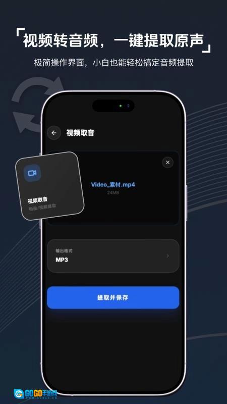视频转音频剪辑器官方正版图3