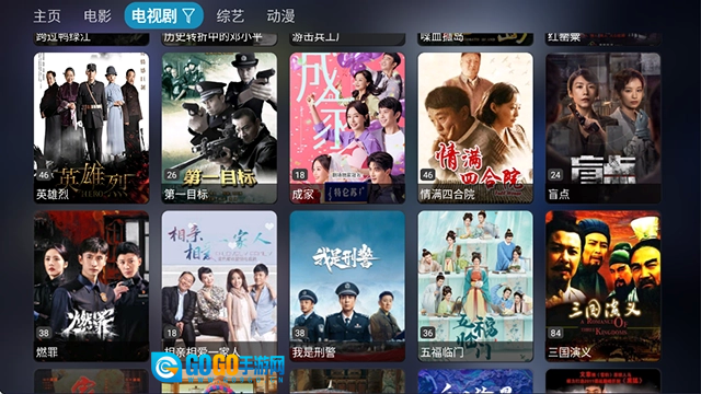影视仓免费版图2