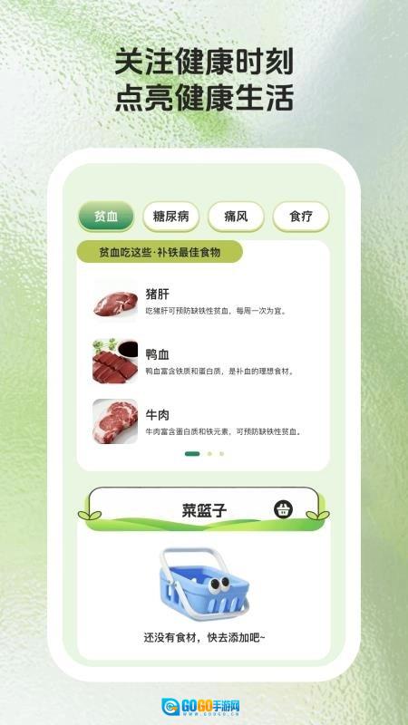 馋猫寻味安卓免费版图2