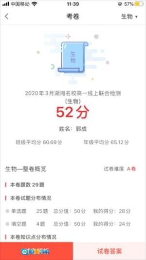 A佳教育通用版图1