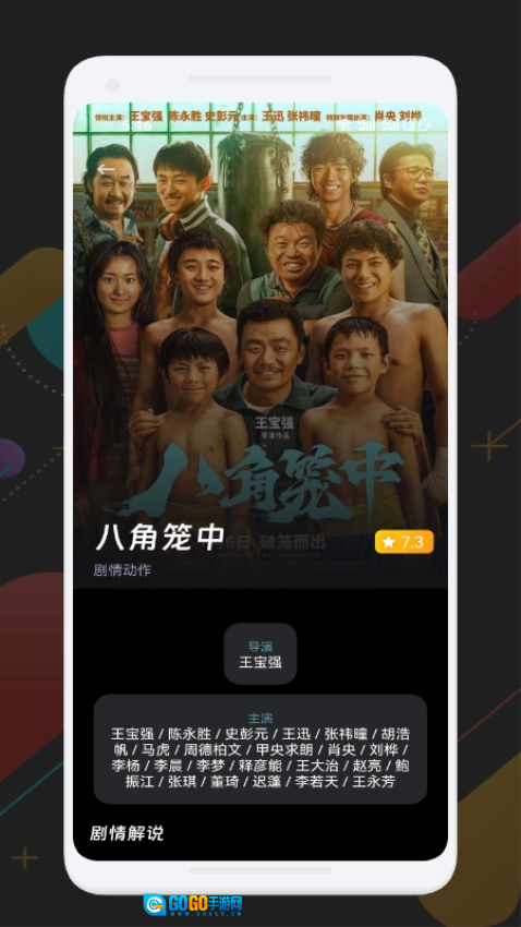 可可影视最新免费版图2