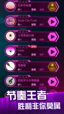 节奏音乐球球2026官方版图2