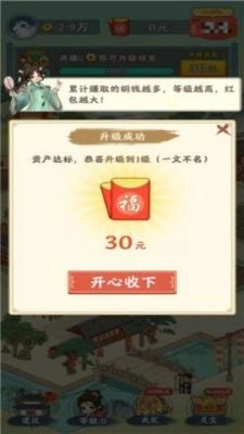 梦想庄园2026红包版图1