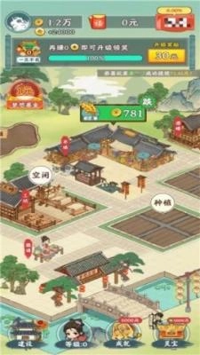 梦想庄园2026红包版图2