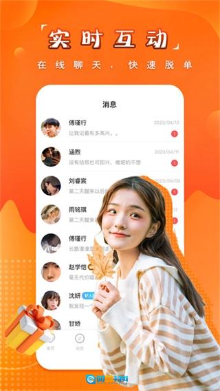 糖果空间安卓免费版图1
