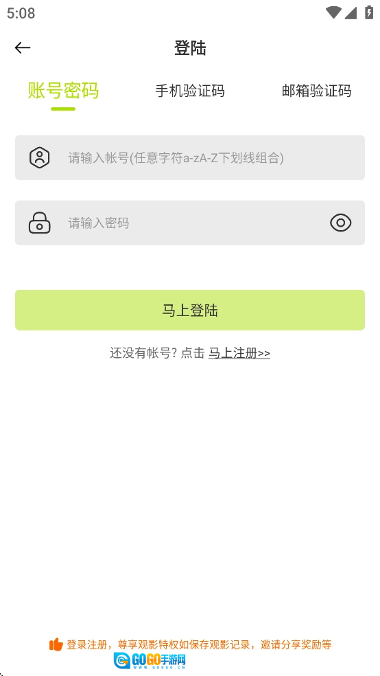 好好看影视去广告版图1